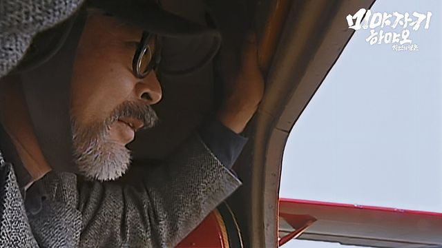 다큐멘터리 영화 '미야자키 하야오: 자연의 영혼' 속 한 장면