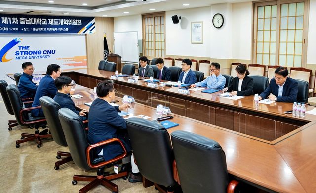 제1차 제도개혁위원회 회의