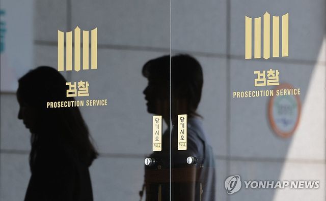 서울중앙지검 [연합뉴스 자료사진]