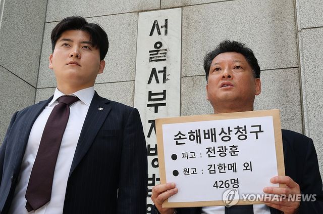 사세행 상임대표, 전광훈 손해배상 청구