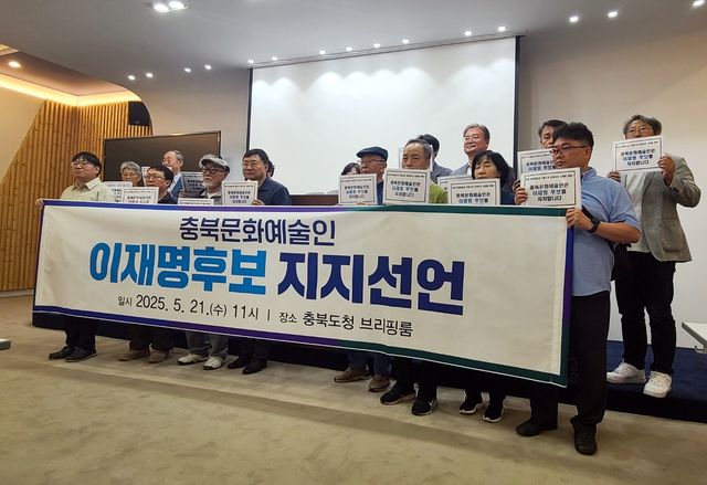 이재명 후보 지지 선언하는 문화예술인들