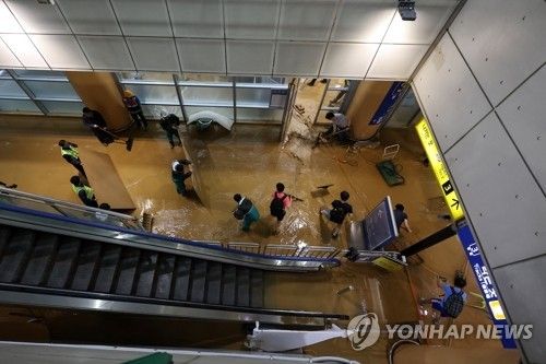 흙탕물 차오른 광명역사