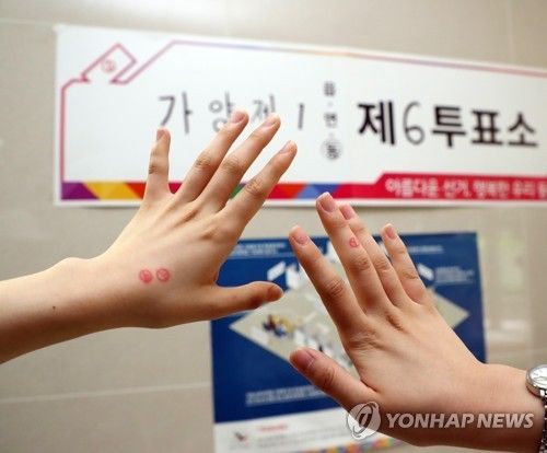 '우리 투표 했어요!'