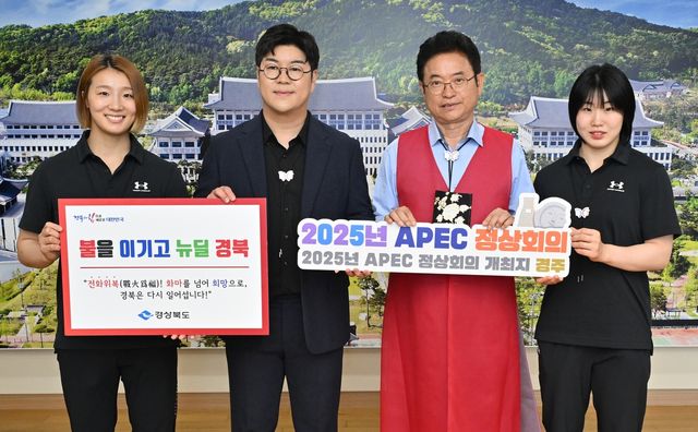 경북도 홍보대사 위촉식