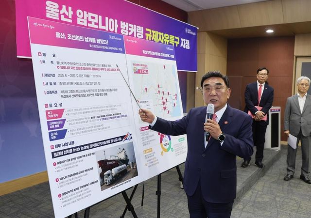 울산 암모니아 벙커링 규제자유특구 사업 브리핑하는 김두겸 울산시장