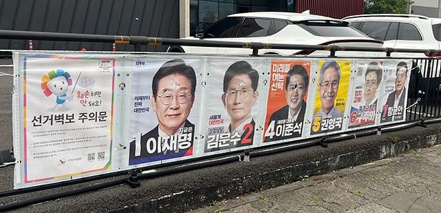 제주서 훼손된 대선후보 선거 벽보 