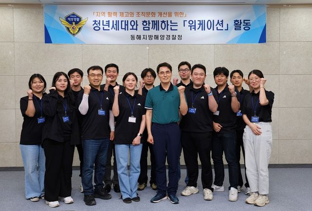 동해해경청, 영월에서 워케이션