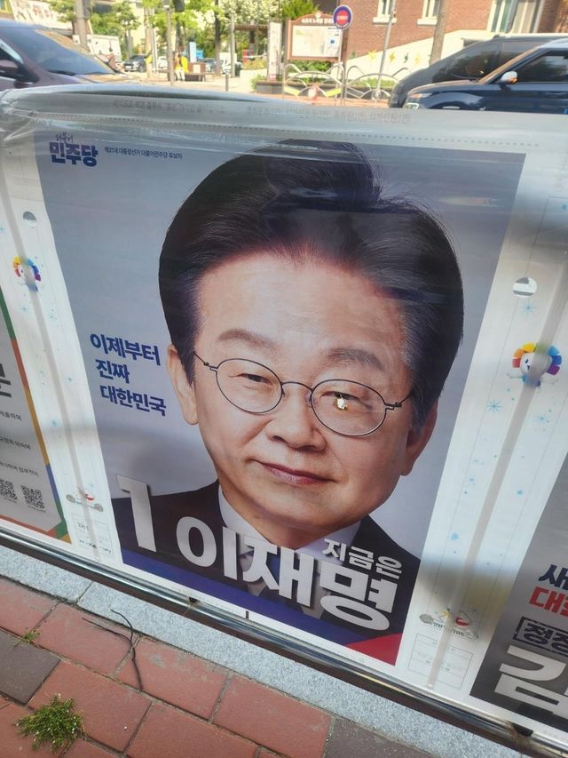 속초서 훼손된 더불어민주당 이재명 후보 벽보