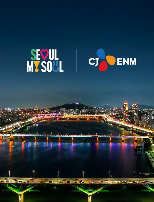 서울시-CJ ENM 브랜드 콜래버레이션