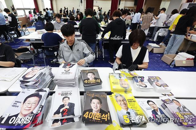 대선 책자형 선거공보 발송