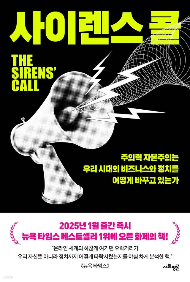 [사회평론 제공. 재판매 및 DB금지]