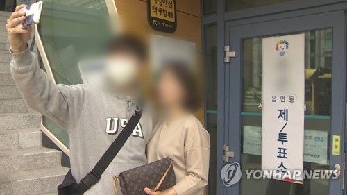 투표 인증샷 잘못 올리면 낭패…여기까지 됩니다!