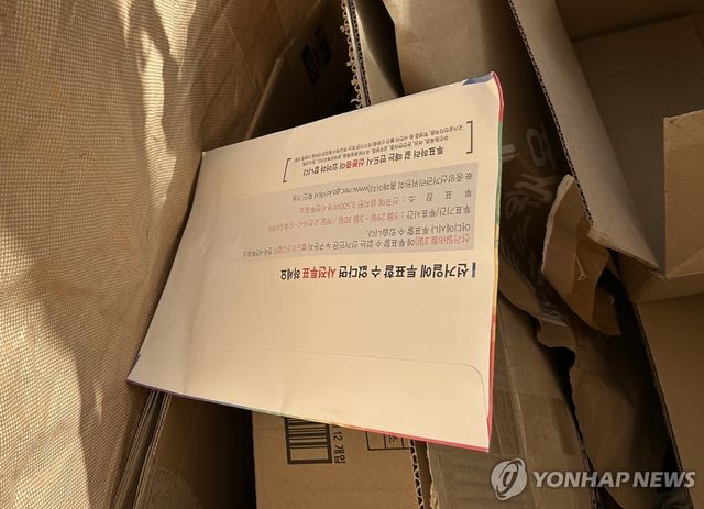 뜯지도 않고 버려진 선거공보물