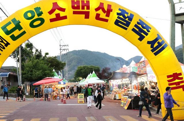 지난해 소백산 철쭉제 먹거리 장터