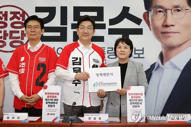 정책제안서 전달받는 권성동 원내대표