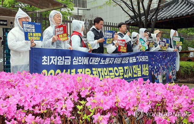 양대노총, "2026년 최저임금은"