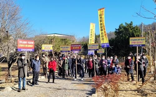 2021년 노동역사관 건립 예정지에서 열린 반대 집회