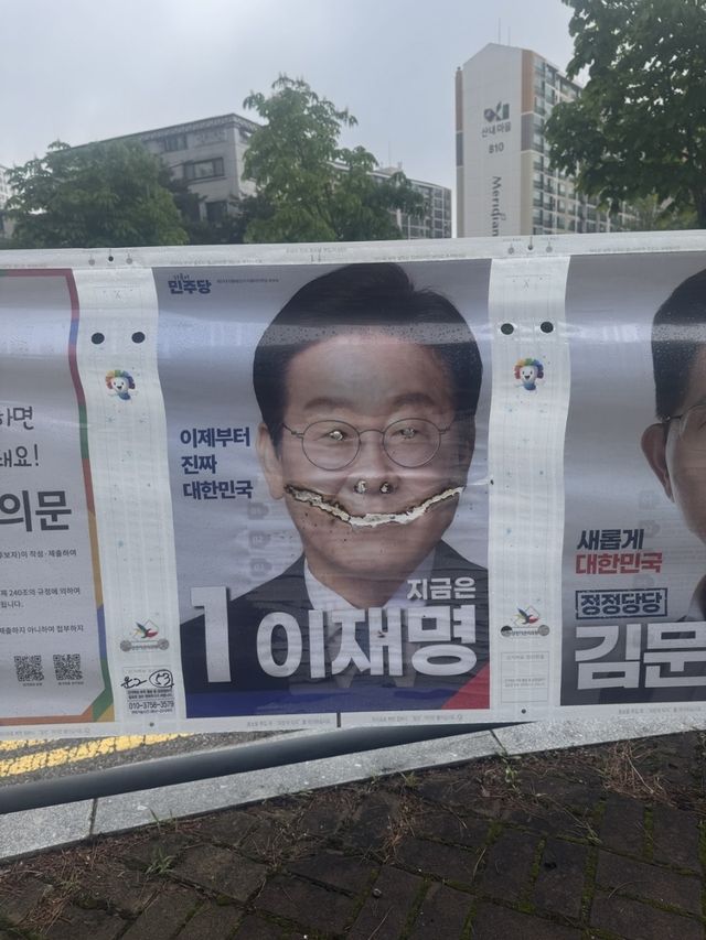 파주서 이재명 후보 벽보 훼손