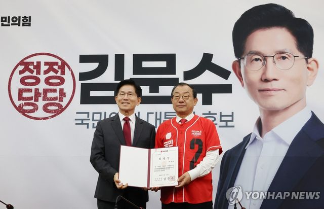 임명장 전달하는 김문수 대선 후보