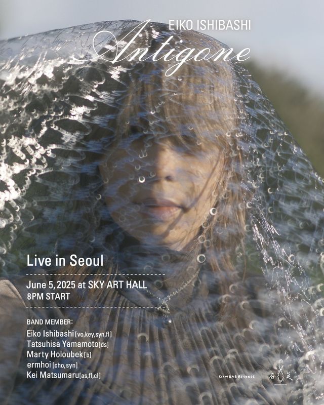 이시바시 에이코 내한공연 포스터