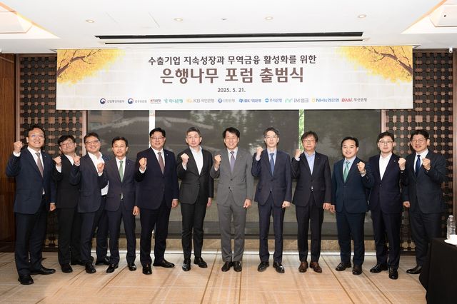 은행나무포럼 출범식