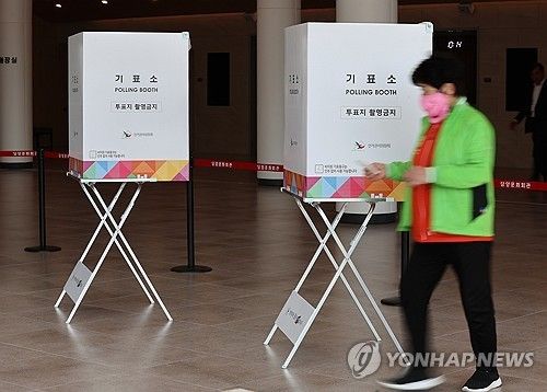 기표 마친 유권자