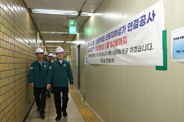 지난 20일 신당역-신당지하상가 연결공사 현장을 둘러보는 김길성 중구청장