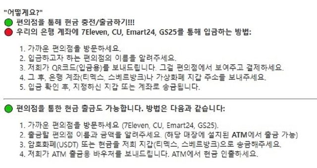 가상자산 580억대 환치기…관세청, 러시아인 환전상 적발