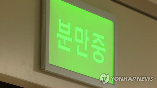 분만중 산부인과