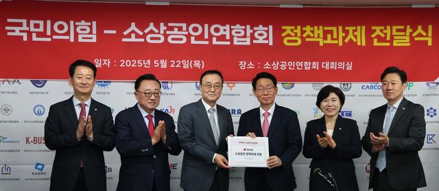 소공연, 소상공인 110여개 정책과제 정치권 전달