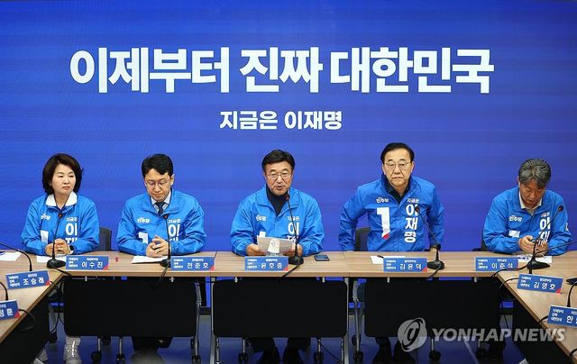 더불어민주당 중앙선대위 총괄본부장단 회의