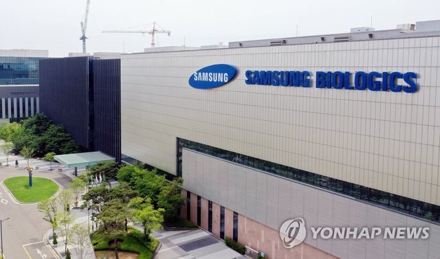 인천시 연수구 송도국제도시 삼성바이오로직스