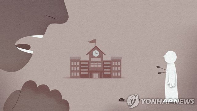 학교ㆍ학원 폭력 (PG)