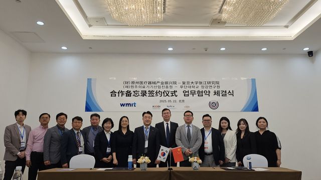 원주의료기기산업진흥원-중국 푸단대 장강연구원 업무협약