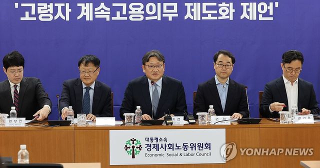 경사노위 공익위원 정년 연장 문제 첫 제언