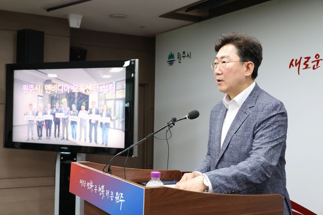 원강수 원주시장, 엔비디아 인증 교육센터 설립 관련 기자회견