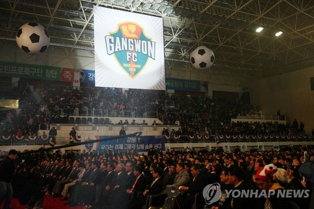 2008년 12월 춘천에서 열린 강원FC 창단식