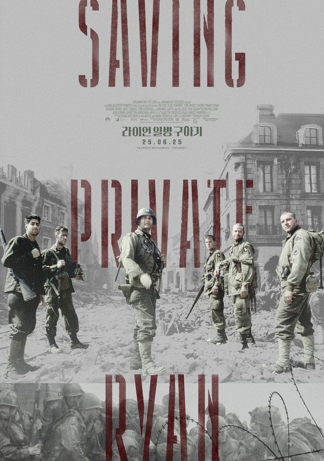 영화 '라이언 일병 구하기' 재개봉 포스터