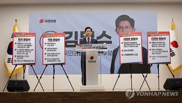 정치개혁 기자회견하는 김문수 후보