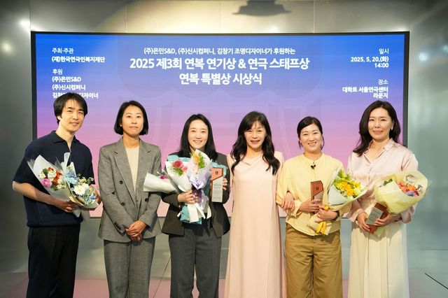 (왼쪽부터) 연복 연기상 수상자 신욱, 후원사 ㈜은민S&D 이상민 부사장, 수상자 김시영, (재)한국연극인복지재단 길해연 이사장, 수상자 황세원, 수상자 문예주[한국연극인복지재단 제공. 재판매 및 DB 금지] 