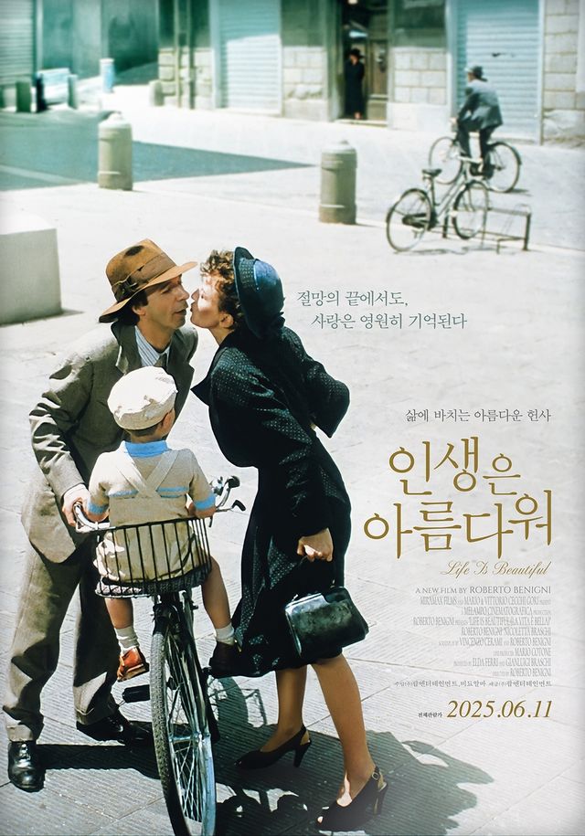 영화 '인생은 아름다워' 재개봉 포스터