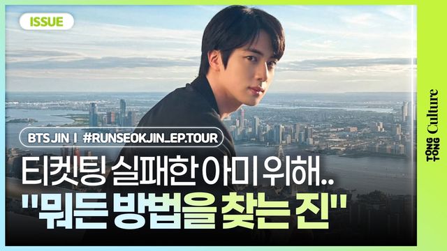 연합뉴스 통통컬처