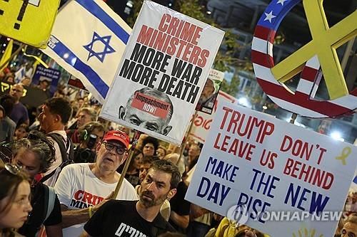 전쟁 중단을 촉구하는 이스라엘 반정부 시위대