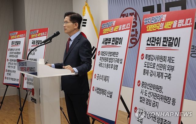 국민의힘 김문수 후보의 '정치 판갈이' 공약