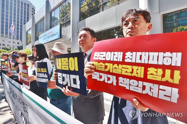 '가습기살균제 참사 국가가 책임져라'