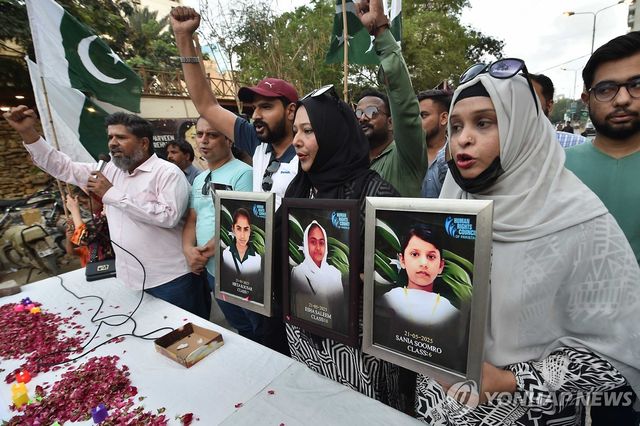 파키스탄 통학버스 테러 규탄 시위