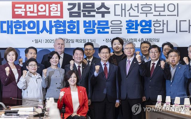 대한의사협회 회장단과 파이팅 외치는 김문수 후보