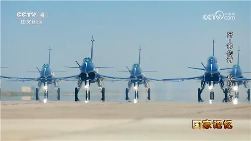 21일 CCTV에서 방영된 J-10 전투기 특집 다큐멘터리