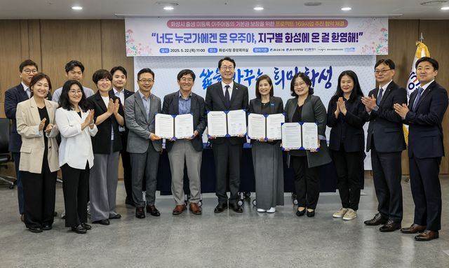 화성시, '미등록 이주아동 위한 프로젝트 169 업무협약' 체결