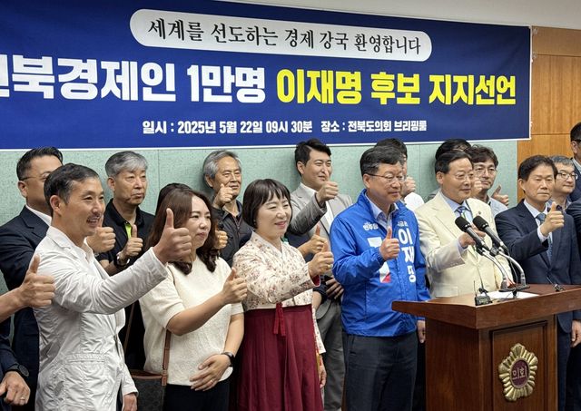 1만 경제인 가족 기자회견